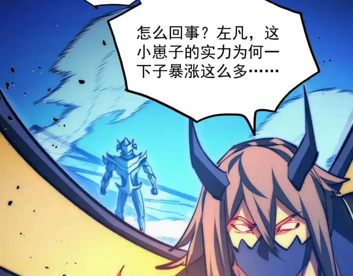 《从末世崛起》303 左凡的算计。图61