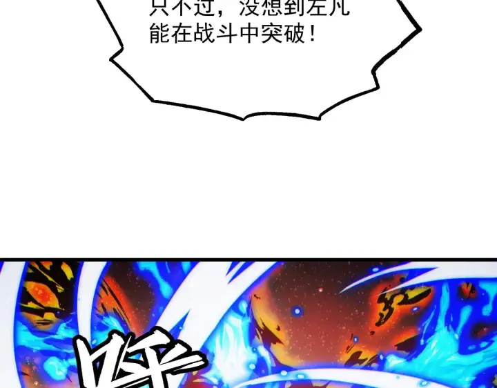 《从末世崛起》303 左凡的算计。图66