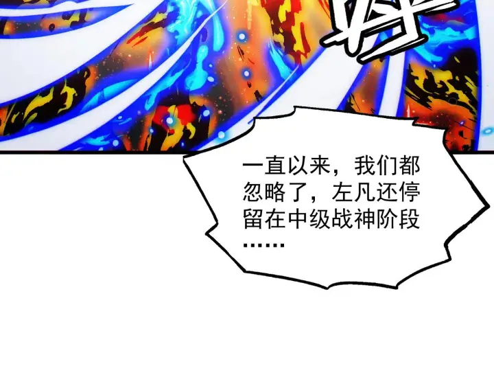 《从末世崛起》303 左凡的算计。图68