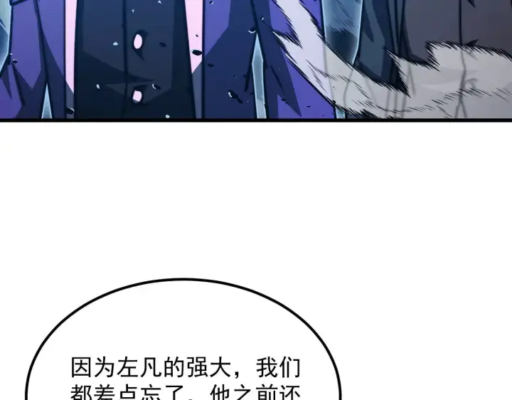 《从末世崛起》303 左凡的算计。图71
