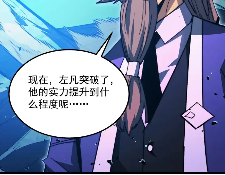 《从末世崛起》303 左凡的算计。图73