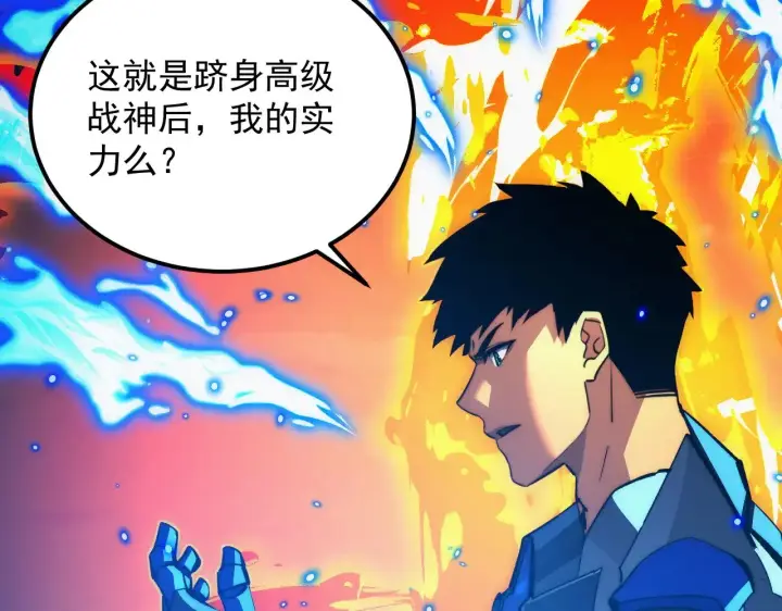 《从末世崛起》303 左凡的算计。图93