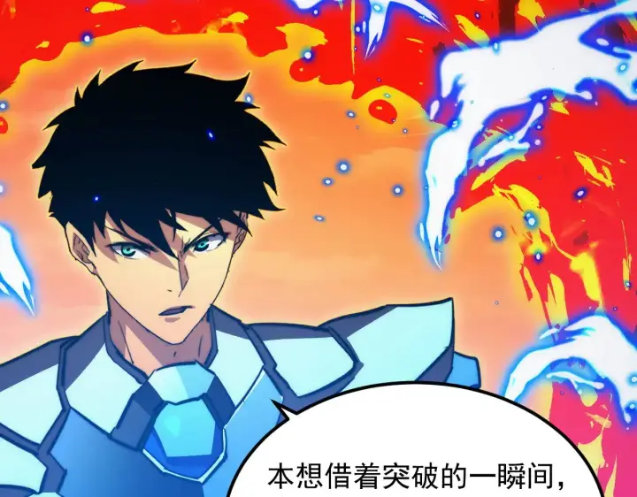 《从末世崛起》303 左凡的算计。图96
