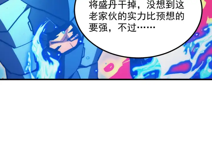 《从末世崛起》303 左凡的算计。图97