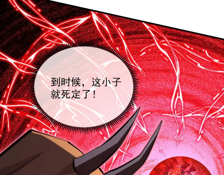《从末世崛起》304 血噬领域！图103