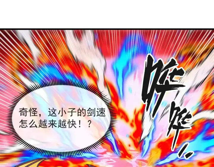 《从末世崛起》304 血噬领域！图105