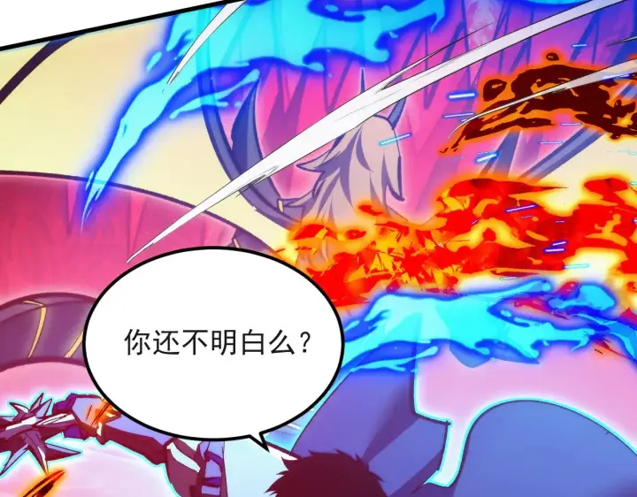 《从末世崛起》304 血噬领域！图117