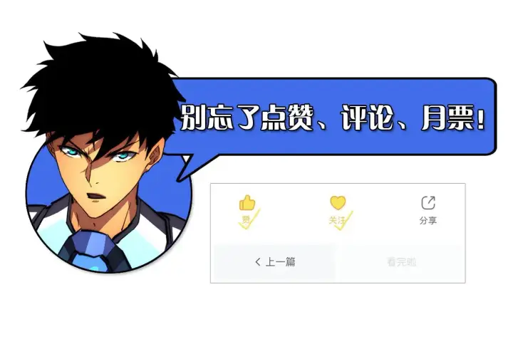 《从末世崛起》304 血噬领域！图126