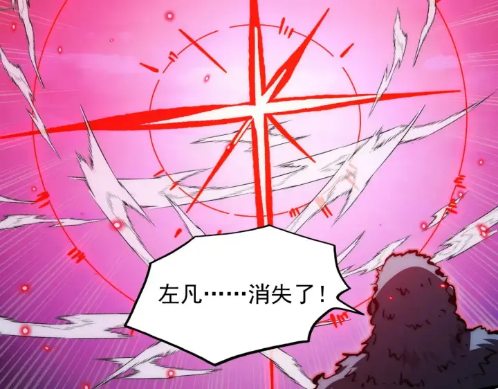 《从末世崛起》304 血噬领域！图15