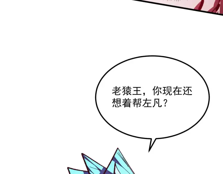 《从末世崛起》304 血噬领域！图19