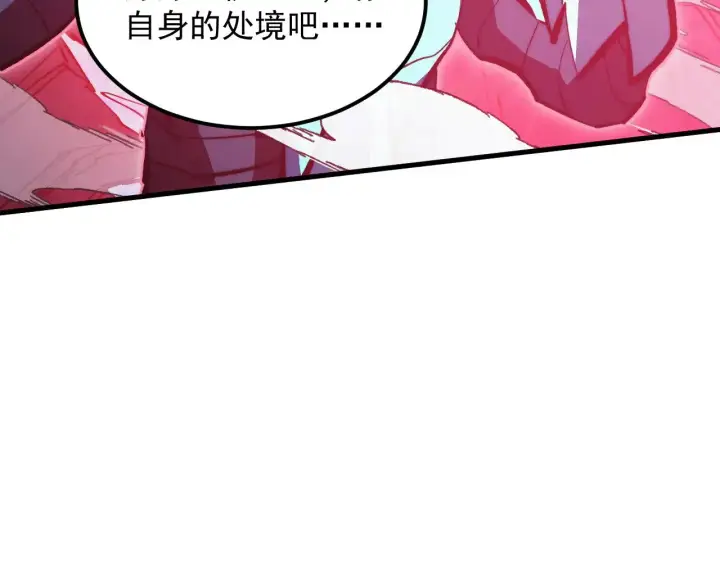 《从末世崛起》304 血噬领域！图21