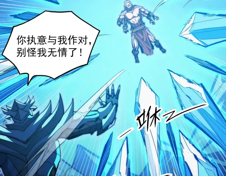 《从末世崛起》304 血噬领域！图23