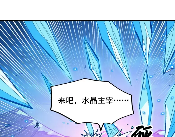 《从末世崛起》304 血噬领域！图30