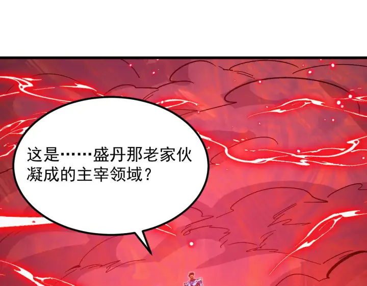 《从末世崛起》304 血噬领域！图33