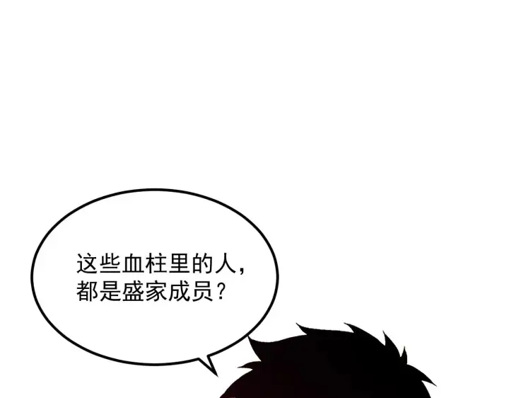 《从末世崛起》304 血噬领域！图44