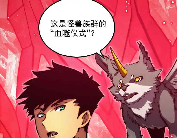 《从末世崛起》304 血噬领域！图48