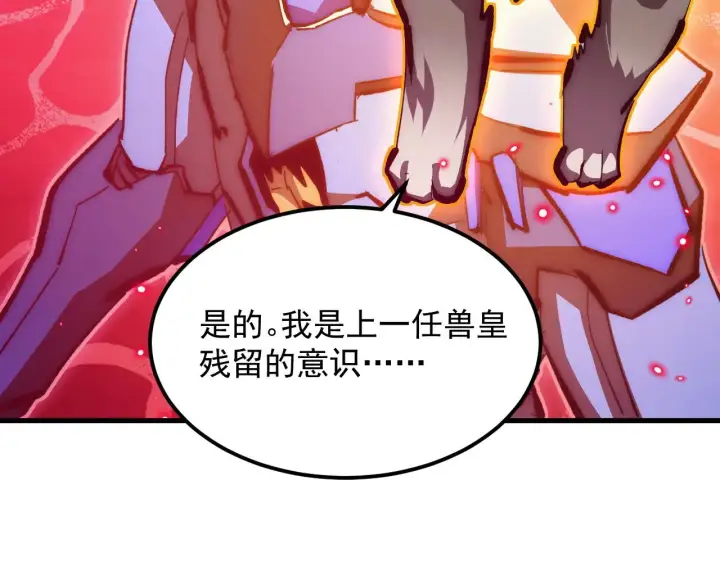 《从末世崛起》304 血噬领域！图52
