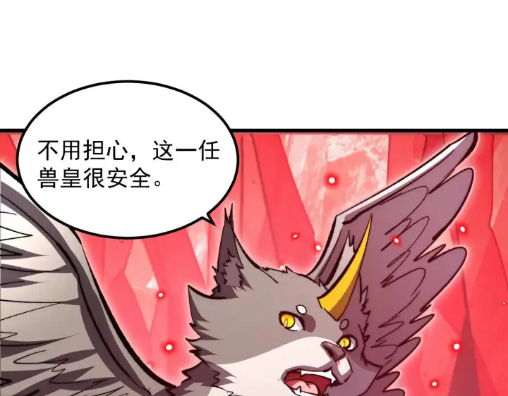 《从末世崛起》304 血噬领域！图55
