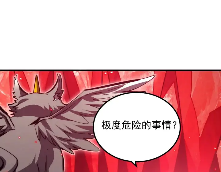《从末世崛起》304 血噬领域！图58