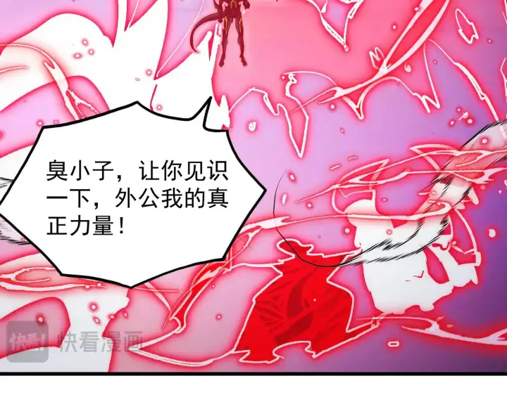 《从末世崛起》304 血噬领域！图6