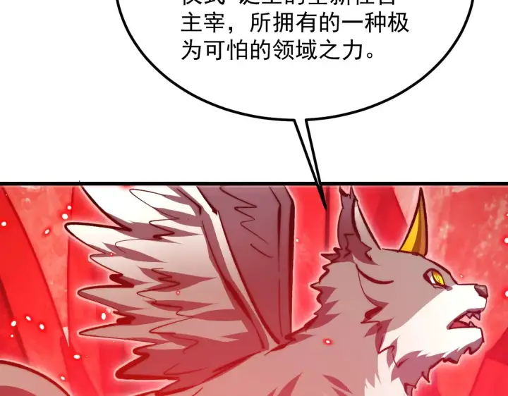 《从末世崛起》304 血噬领域！图61