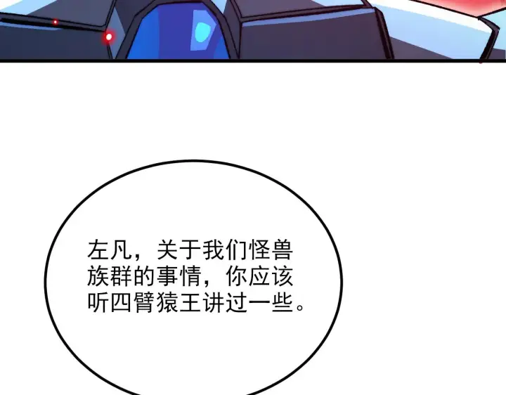 《从末世崛起》304 血噬领域！图63