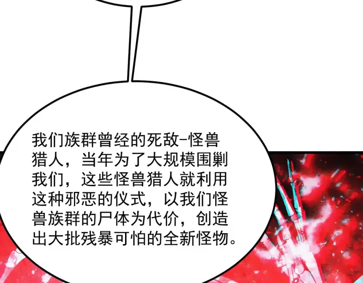 《从末世崛起》304 血噬领域！图64