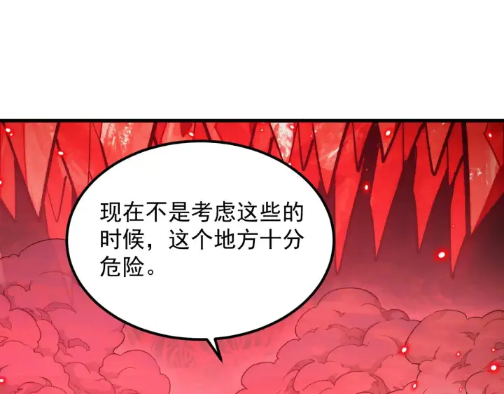 《从末世崛起》304 血噬领域！图70