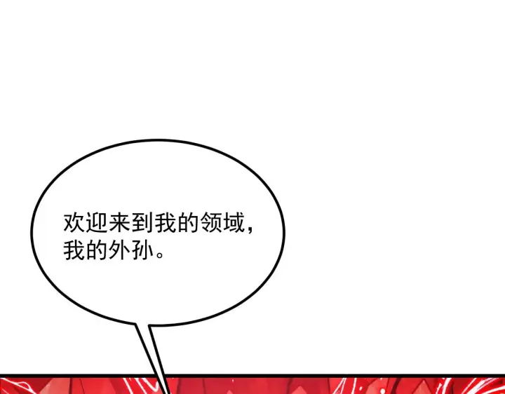 《从末世崛起》304 血噬领域！图75