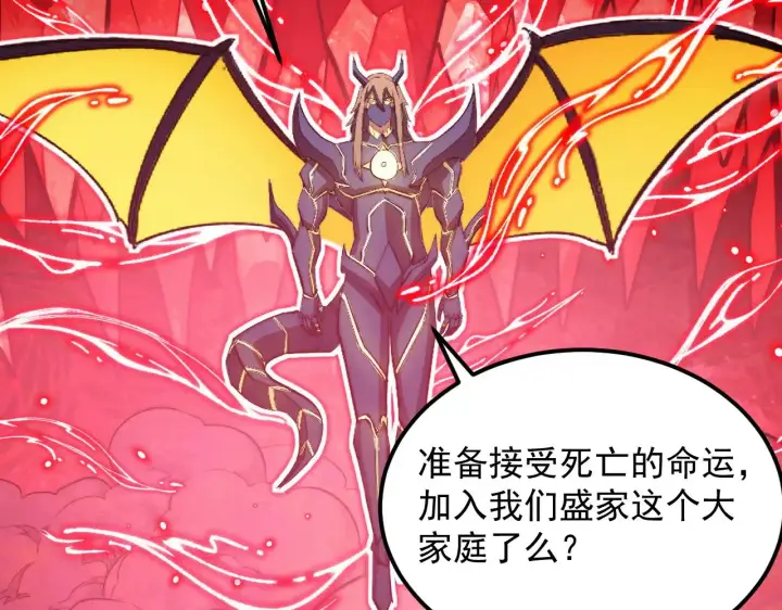 《从末世崛起》304 血噬领域！图76