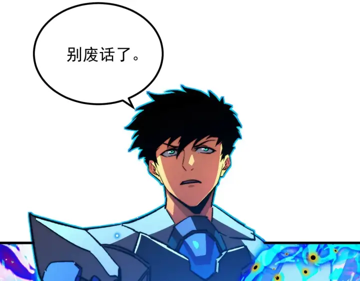 《从末世崛起》304 血噬领域！图78