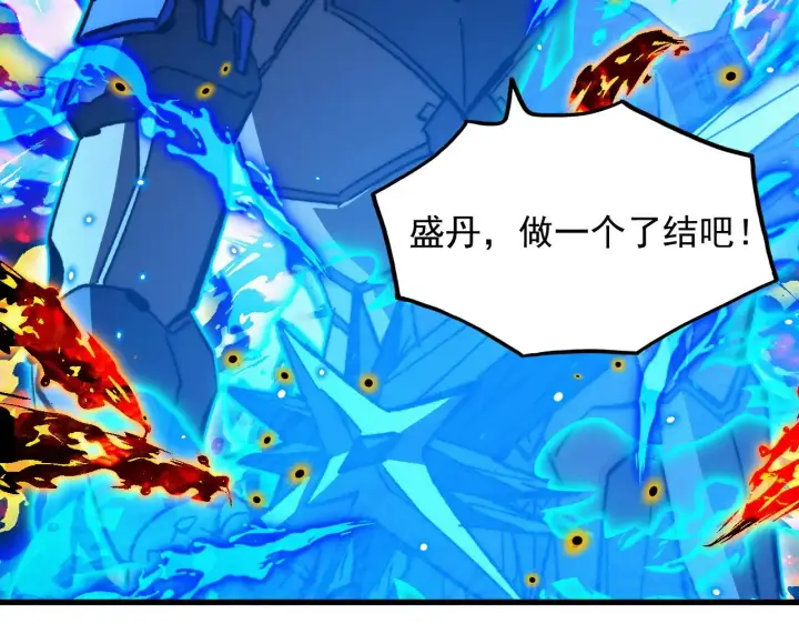 《从末世崛起》304 血噬领域！图79