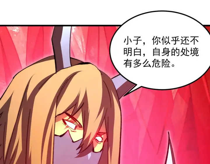 《从末世崛起》304 血噬领域！图80