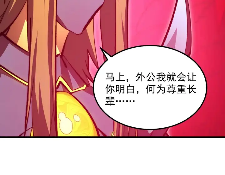 《从末世崛起》304 血噬领域！图81