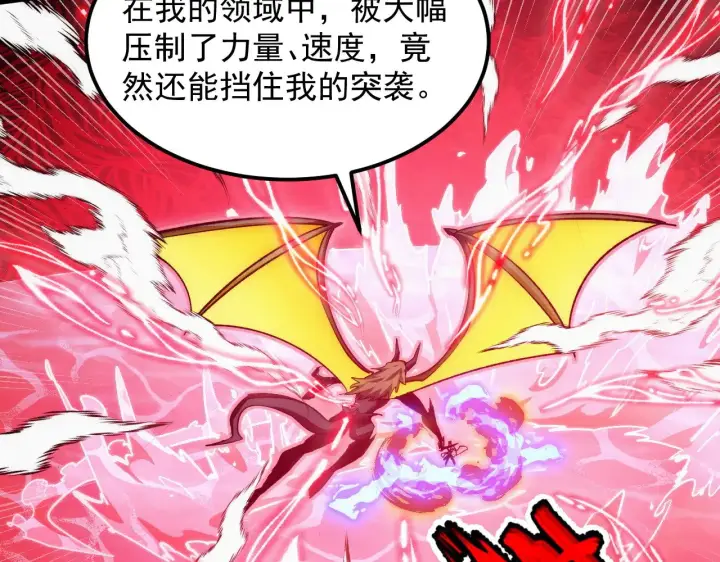 《从末世崛起》304 血噬领域！图86