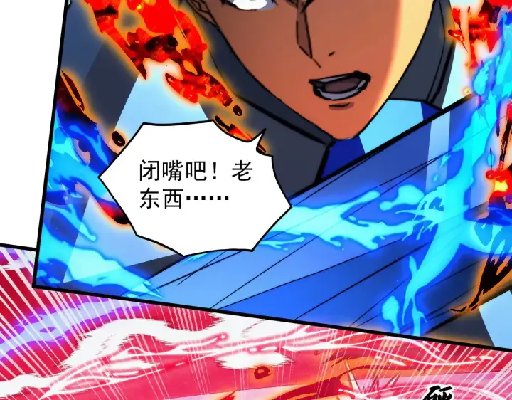 《从末世崛起》304 血噬领域！图91