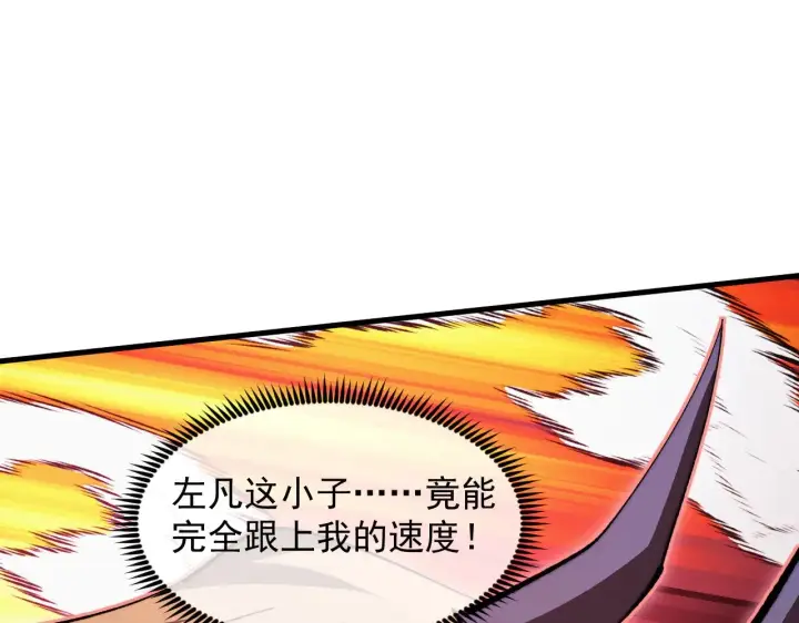 《从末世崛起》304 血噬领域！图94