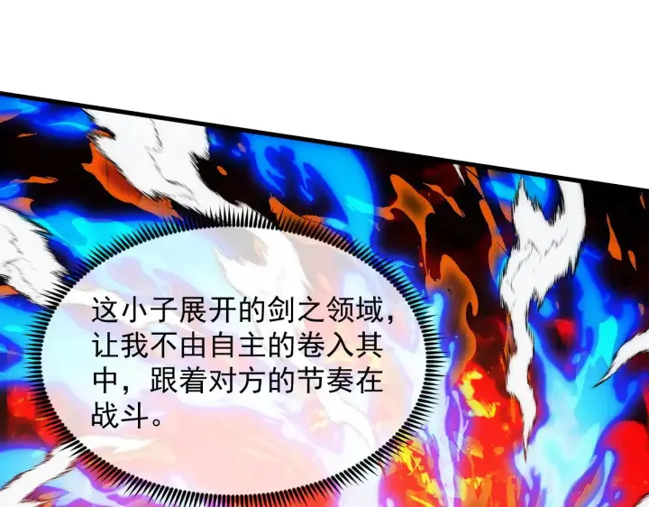 《从末世崛起》304 血噬领域！图97