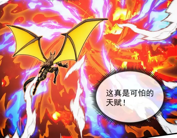 《从末世崛起》304 血噬领域！图98