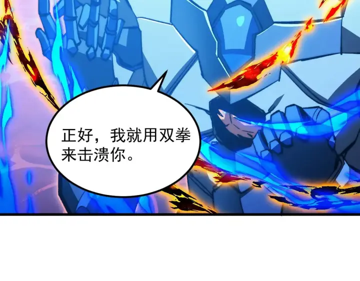 《从末世崛起》305 逐渐胆寒的盛丹！图106
