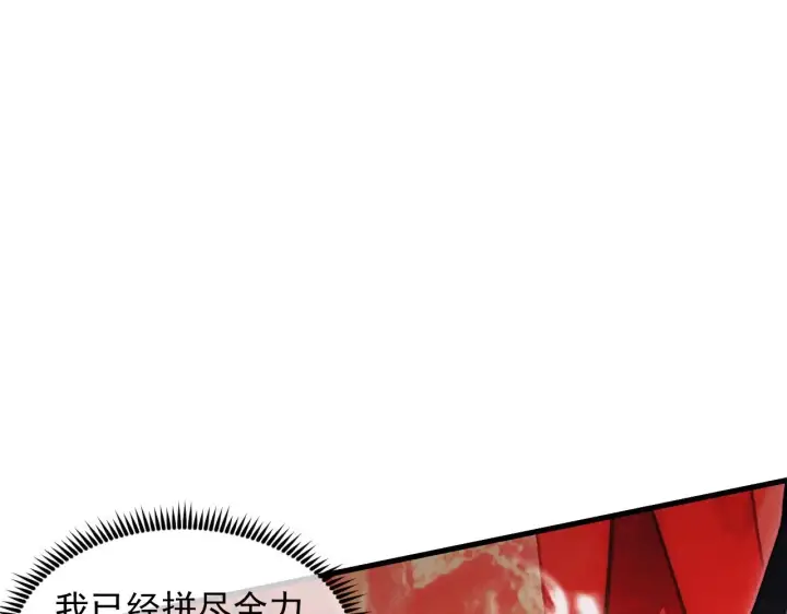 《从末世崛起》305 逐渐胆寒的盛丹！图111