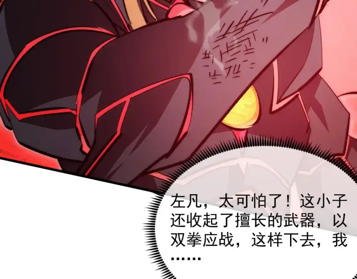 《从末世崛起》305 逐渐胆寒的盛丹！图113