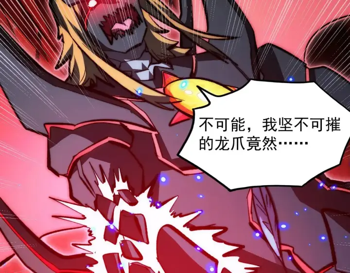 《从末世崛起》305 逐渐胆寒的盛丹！图121