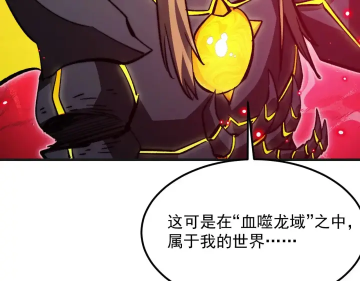 《从末世崛起》305 逐渐胆寒的盛丹！图15