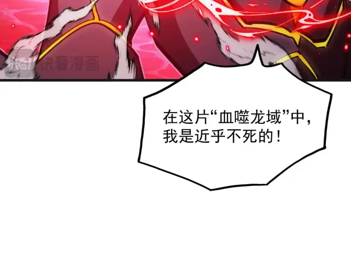 《从末世崛起》305 逐渐胆寒的盛丹！图21