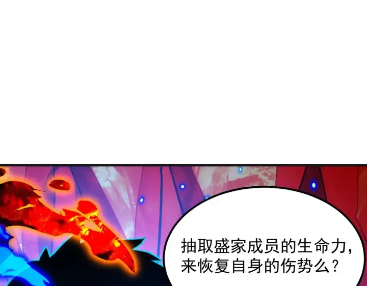 《从末世崛起》305 逐渐胆寒的盛丹！图22