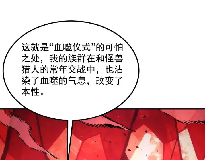 《从末世崛起》305 逐渐胆寒的盛丹！图25