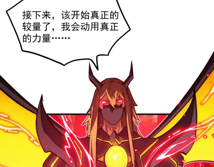 《从末世崛起》305 逐渐胆寒的盛丹！图28