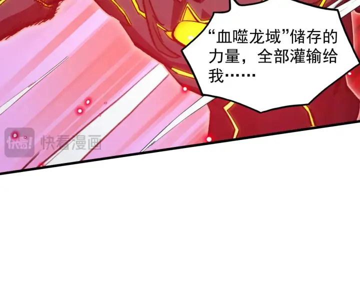 《从末世崛起》305 逐渐胆寒的盛丹！图38