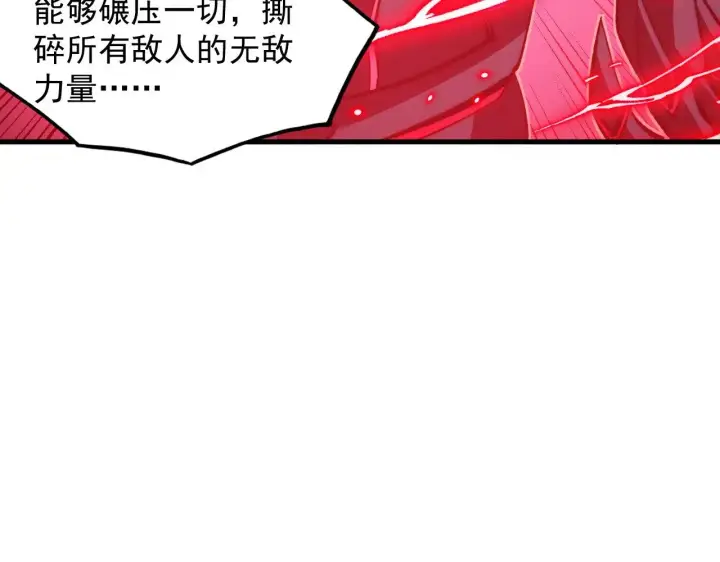 《从末世崛起》305 逐渐胆寒的盛丹！图47